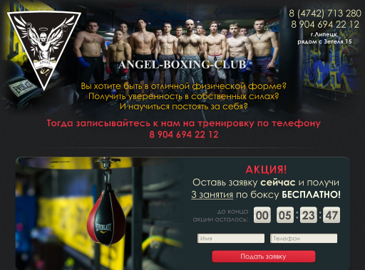 Landing page design for Angel Boxing Club