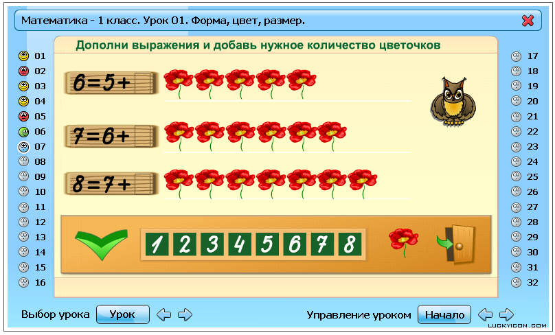 Screenshot of Primary School. Lessons and Mediateka