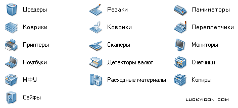 Set of icons for internet shop www.office-world.ru