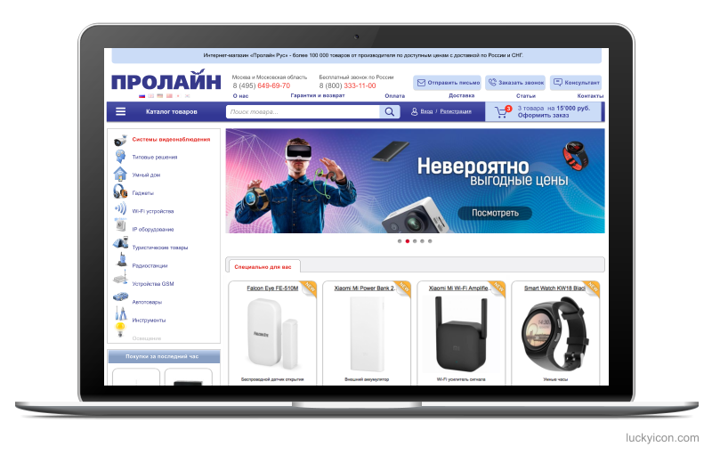   www.proline-rus.ru